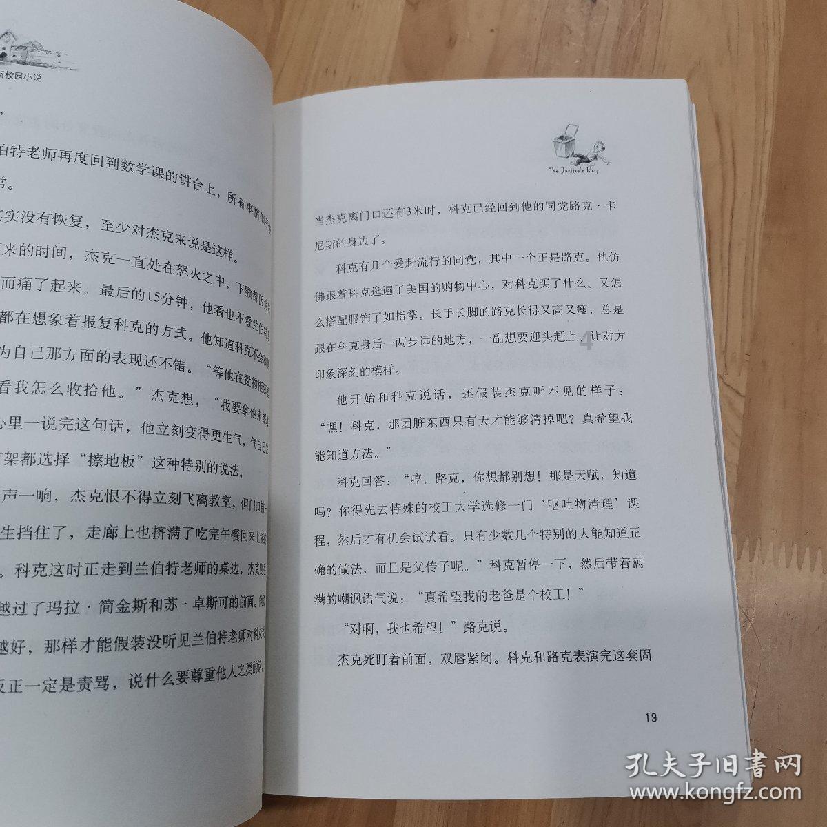 红莲之王