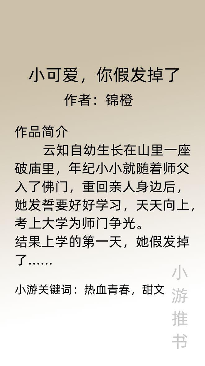 救援大胡子斗士