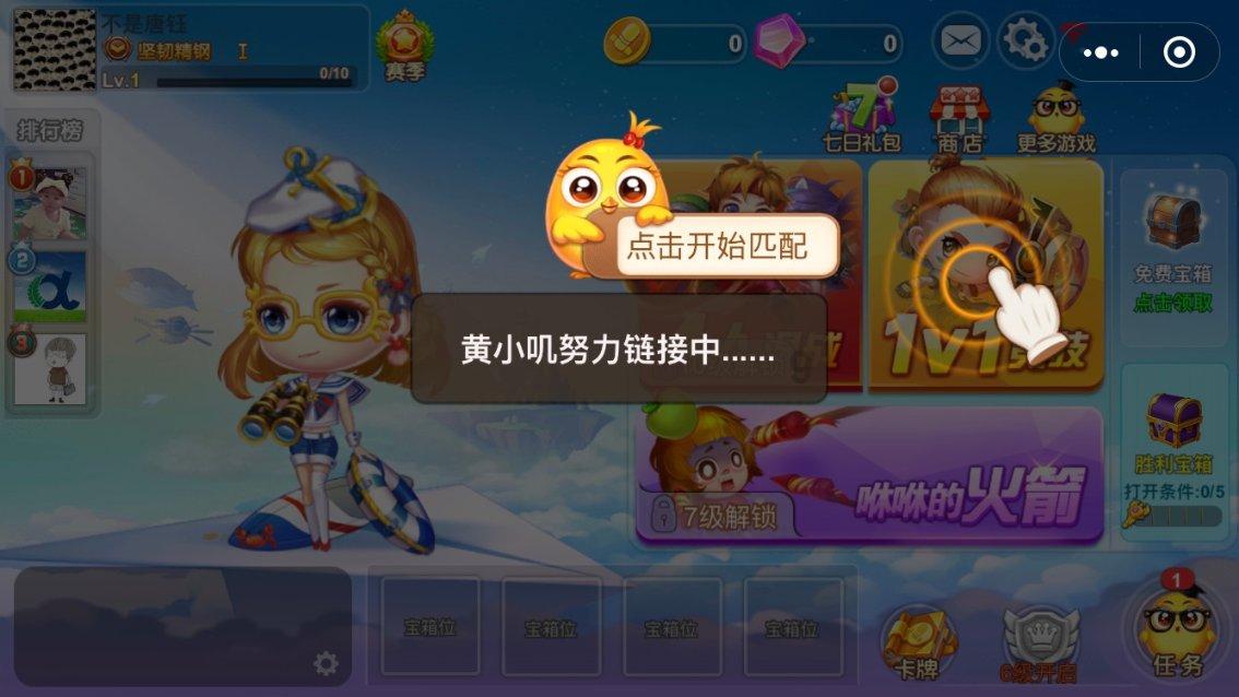 春雨直播app