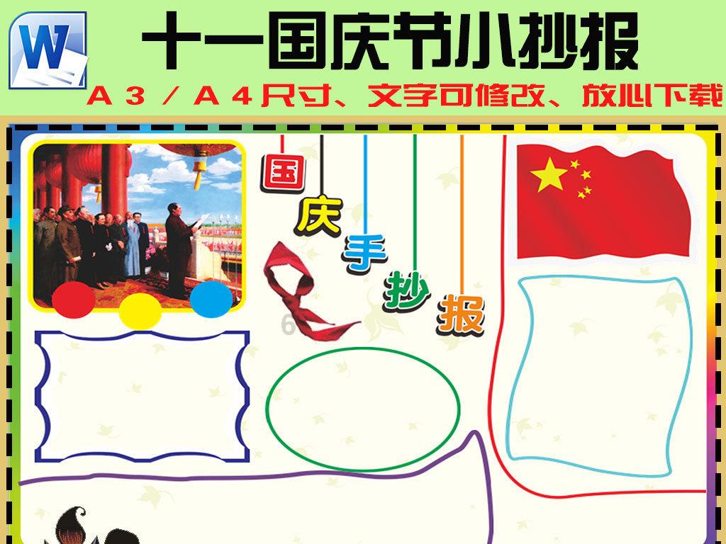 破碎的动物图形3